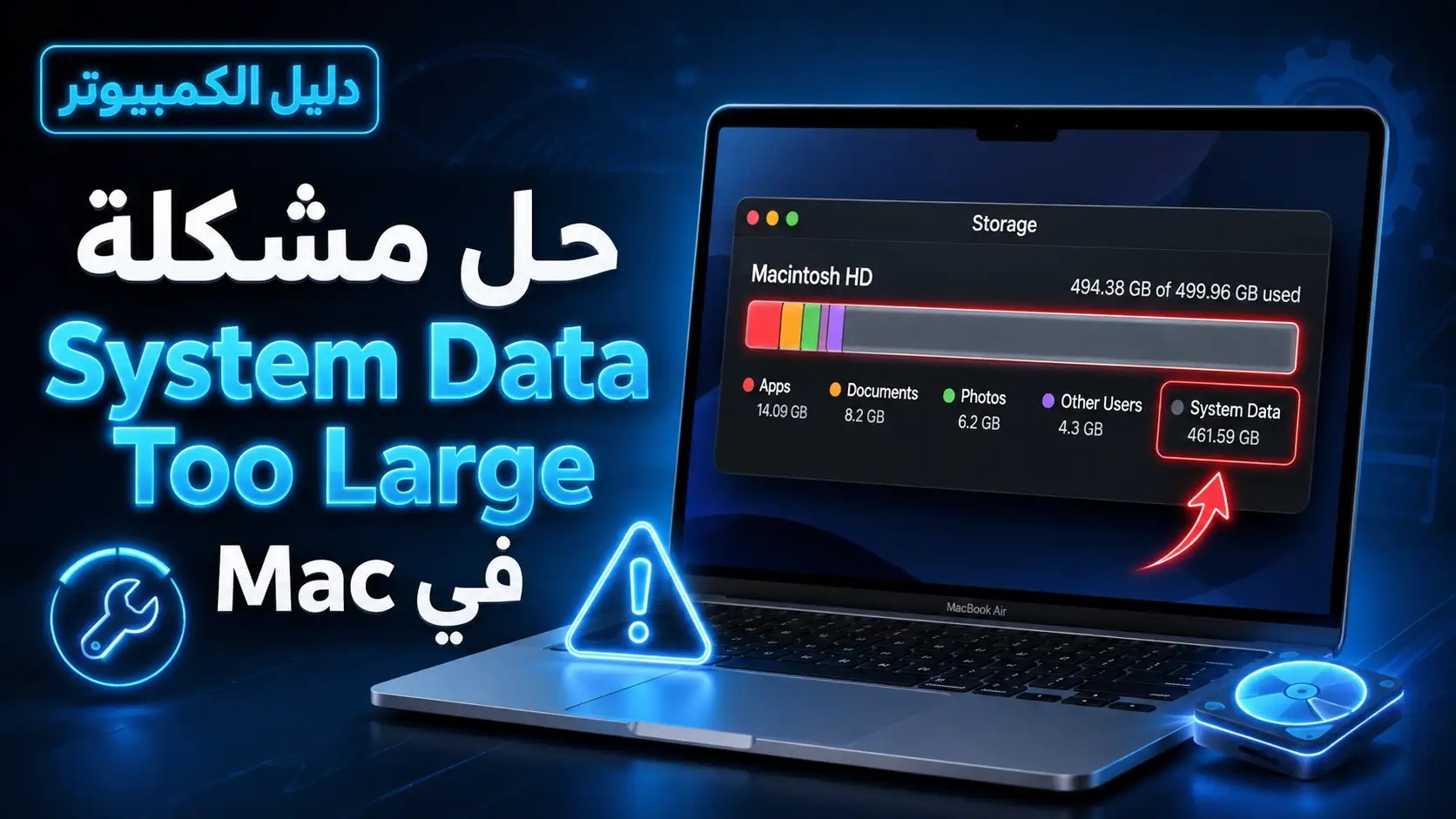 macOS System Data Too Large
