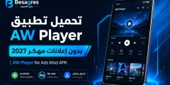 تحميل AW Player بدون إعلانات مهكر 2027 | No Ads Mod APK