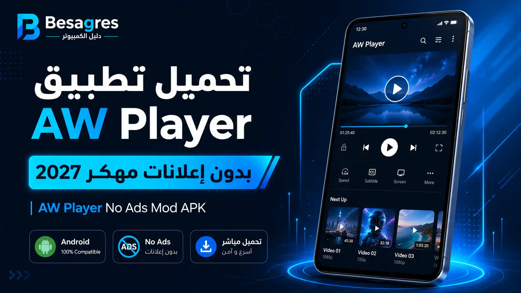 AW Player بدون إعلانات