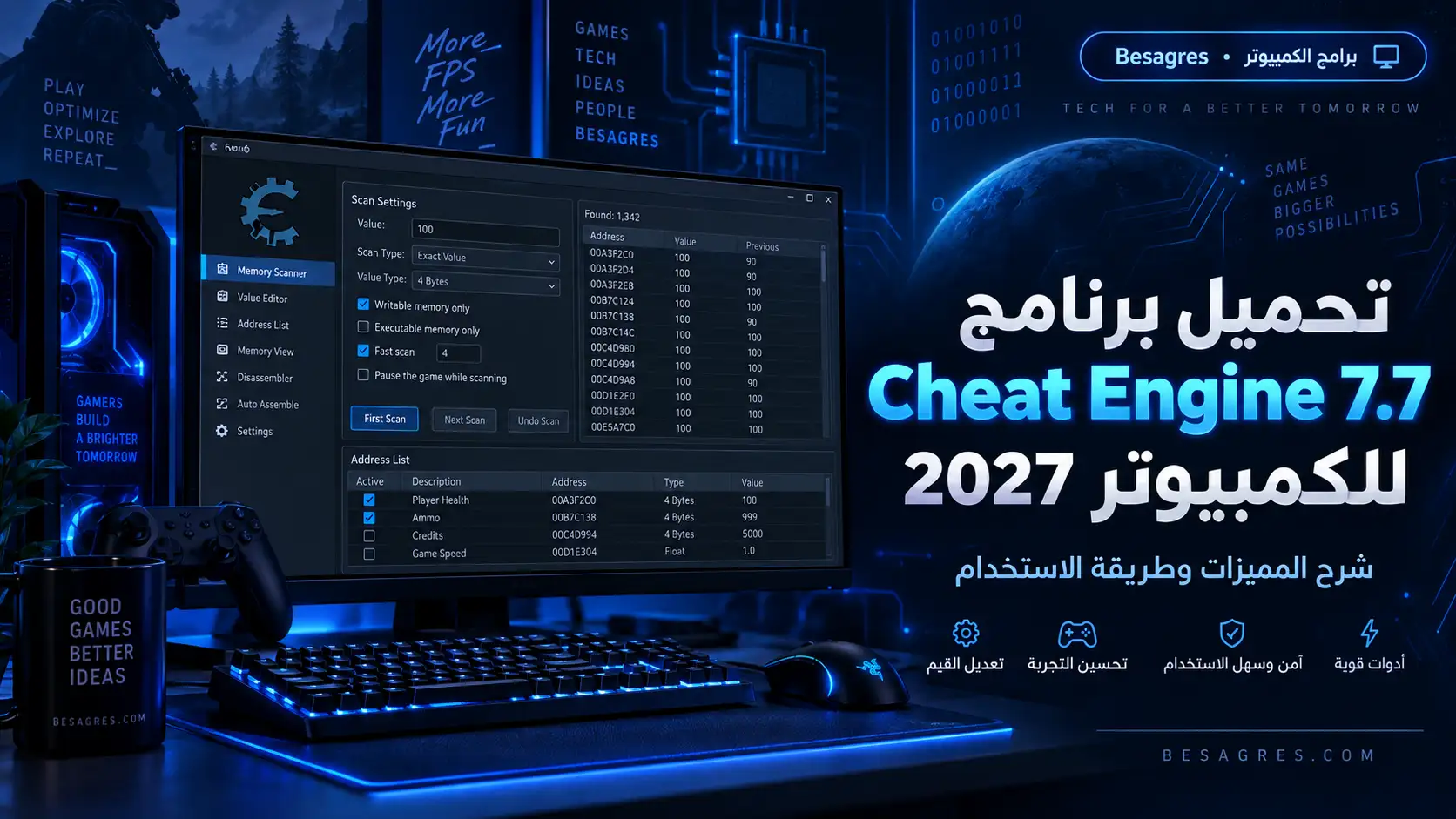 تحميل برنامج تهكير الألعاب cheat engine للكمبيوتر 2027 اخر اصدار